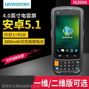 �Ų�ѶPDA i6200A���ݲɼ��� 4G�ƶ������ն� �����̰�ǹ
