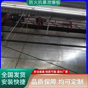 防火泄爆板-泄爆墙 泄爆屋面板 供应施工 货源资质报告全