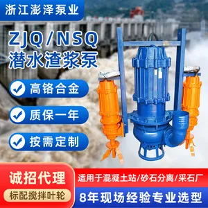潜水渣浆泵吸砂河底清淤泥沙抽沙砂浆泵65ZJQ25-15-4