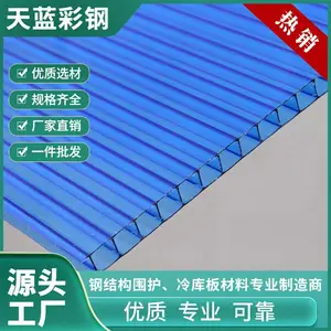 天蓝彩钢 PC中空阳光板 抗紫外线 颜色可选