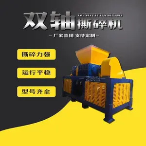 双轴金属撕碎机 源隆 钢筋轮胎生活垃圾塑料粉碎机