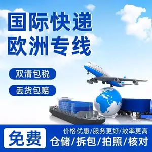 深圳到拉脱维亚空运快递双清包税派送上门专人安排,电商合作LV