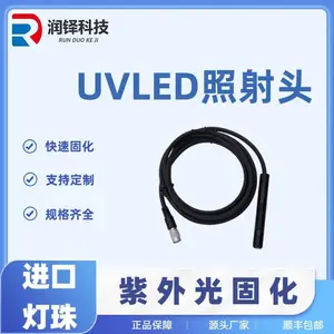 UVLED点光源照射头uv点胶机专用固化机照射头led固化灯