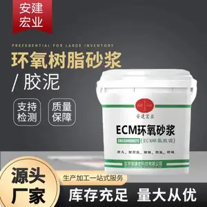 衢州环氧胶泥生产厂家 防渗透耐酸碱粘接力强