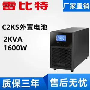 雷比特LBT1102不间断电源2KVA/1600W外接电池供电深圳UPS电源批发