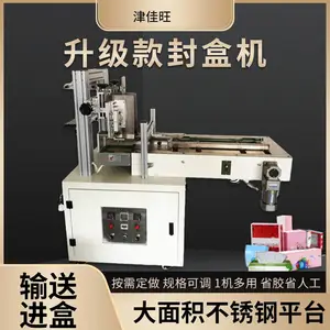 日用品香皂盒封盒机 自动封盒糊胶机 热熔胶糊盒机jaw食品盒涂胶机