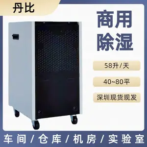 供应仓库抽湿机工业除湿机厂家车间地下室防潮设备配电室去湿机