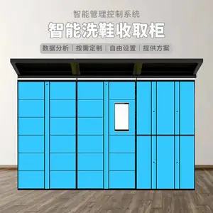 毅迈 智能洗鞋柜 驿站小区通风自助收发柜 干洗店衣物存取共享