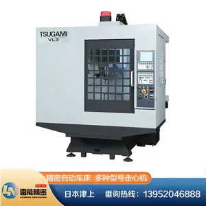 日本津上加工中心 VL3 CNC加工中心