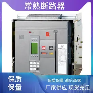 常 熟开关框架断路器 正品 快速响应保护及时 CW3-4000A