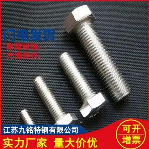 רҵ����GH4169��׼�� GH4169��˨ Incoloy718�ݸ� 718�Ǳ���˨���� ����***