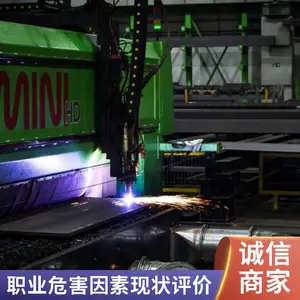 职业卫生检测第三方质量检验机构 职业危害因素现状评价 CMA/CNAS资质报告 国联质检