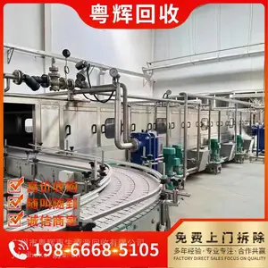 ���ſ�ƽ�л������ϳ��豸����/���๤���豸���չ�˾