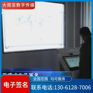 电子互动签名一体机支持拍照留念 55寸电子签名系统
