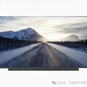 安盾17.3寸高亮宽温超薄液晶屏
