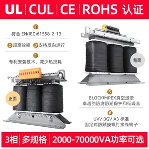UL认证 自耦变压器 美式三相变压器 美规工业设备专用变压器 UL5085变压器