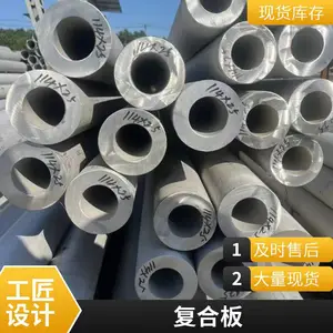 N02201复合板 Ni201 不锈钢 钛合金复 兼具耐蚀 强度