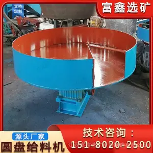 矿用圆盘给料机 连续稳定给料全封闭圆盘喂料机 煤矿给矿机