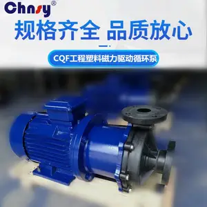 工程塑料磁力泵厂家32CQ-15F 1.1KW防爆电机 耐酸碱磁力循环泵 化工泵