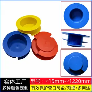 塑料管帽内塞内嵌式塑料管帽电力管管堵生产厂家