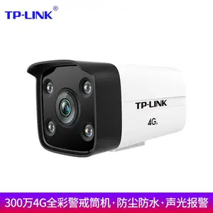 TP-LINK 全新300万4G全彩警戒筒机 TL-IPC534H-AG