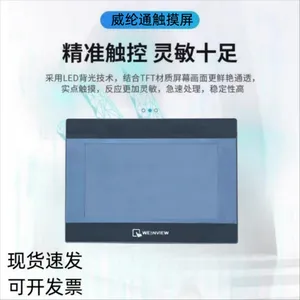 威纶通cMT2109X2触摸屏 10.1寸可搭配扩展模块cMT系列