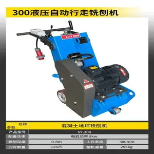 青壁常年出租 QB350混凝土地面拉毛机 功率大动力足 租金公道