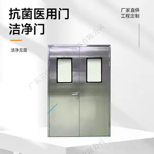 广东抗菌医用洁净门 医院手术室/ICU专用门 气密密封 可定制