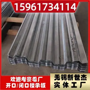 YX51-249-748 开口压型钢板 省30%钢材,减20%混凝土