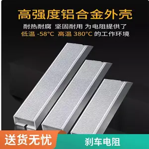 铝壳制动电阻 300W大功率刹车电阻 放电限流250RJ