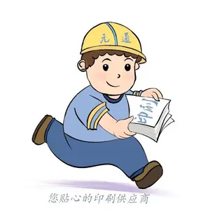北京元通安全印刷有限公司