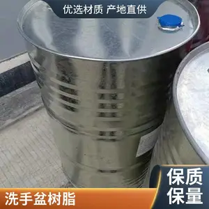 洁具树脂 卫浴树脂 人造石树脂 洗手盆原料 耐污易清洁