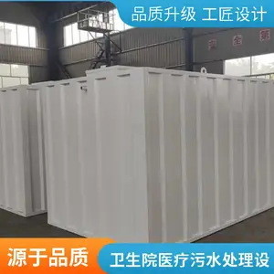 ����С�͵���ʽҽԺ��ˮ�����豸 �ŷű�׼ GB18466-2005Ԥ������׼