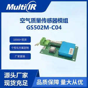 麦乐克行远传感GS502M-C04空气质量传感器模组多合一PM2.5/CO2检测