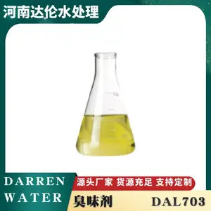 大蒜油臭味剂 供暖循环水 固体粉末 不限数量