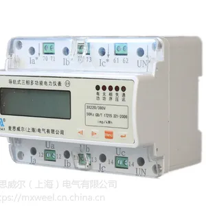 麦思威尔导轨式三相四线多功能电能表液晶电表电流电压功率电度表电力仪表