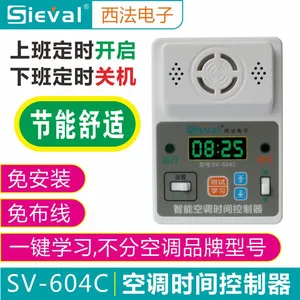 SV-604C-1�յ�ʱ��������ϰ࿪���°�ػ��칫�ҵ��ݽ���ʡ�綨ʱ���ػ�