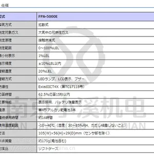 ������Ȩ�����ձ�Komyo��������ѧ��ȼ������������������FPA-5000E
