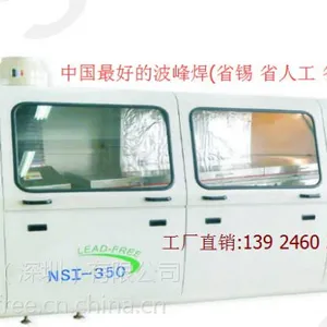 日东波峰焊NSI-350