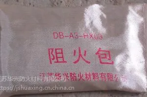 江苏华兴专业生产阻火包