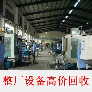 整厂机械二手设备回收 ***工厂设备公司回收旧机床