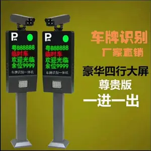 重庆渝北空港悦来车牌识别道闸停车场设备安装