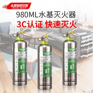 980ml家用车载不锈钢灭火器 简易式车用水基泡沫灭火器