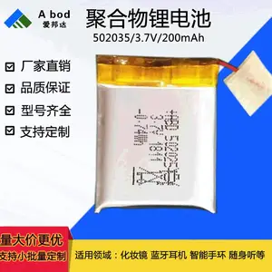 消毒灯助听器锂电池 定制锂电池502025充电电池3.7V供应耳机电池