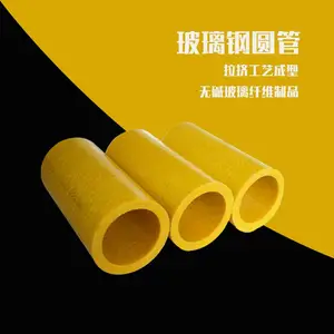 供应玻璃钢拉挤圆管 30/40/50规格可选 强度高 耐腐蚀 绝缘圆管现货供应