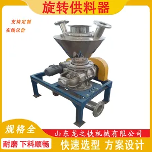 气力输送用旋转供料器ARD150型号,水泥管道输送供料器