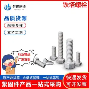 8.8级镀锌外六角螺丝 六角螺栓M14M16M20M24*25/30/35/40/45--200