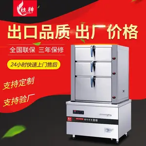 供应三门海鲜蒸柜 厂价批发
