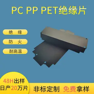 ���ƺ�ɫ���𱳽���ȼPET PC PP����Ƭ��Ƭ94-V018650FR700��ԵƬ