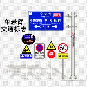 灵武F型悬臂式交通标志杆厂家报价,道路标志标牌生产厂家